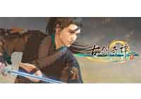 古剑奇谭三(Gujian3)中文学习版 免解压免安装 下载即玩缩略图